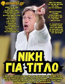enwsi.gr