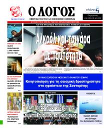Λόγος