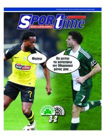 Sportime