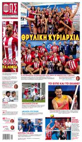 Φως των σπορ