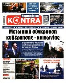 Kontra News