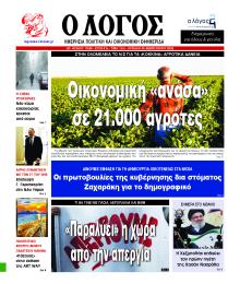 Λόγος