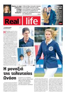REAL NEWS - LIFE