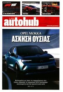 Το Βήμα Autohub