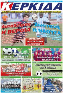 Κερκίδα