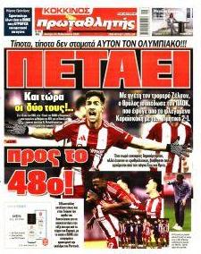 Κόκκινος Πρωταθλητής