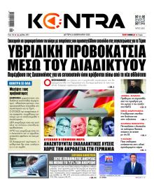 Kontra News