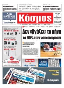 Κόσμος