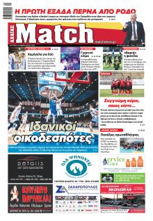 Match Αχαϊας