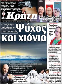 Νέα Κρήτη