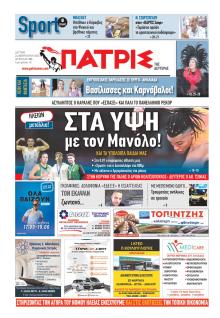 Πατρις Ηλείας