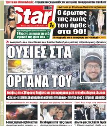 Star Press
