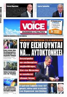 Finance and Markets Voice