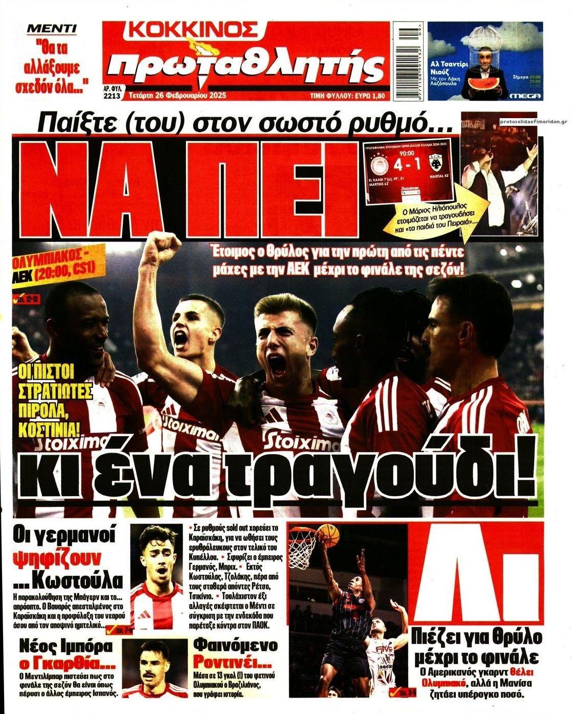 Πρωτοσέλιδο εφημερίδας Κόκκινος Πρωταθλητής