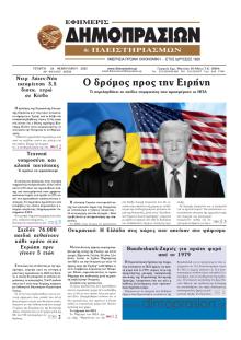 Δημοπρασιών