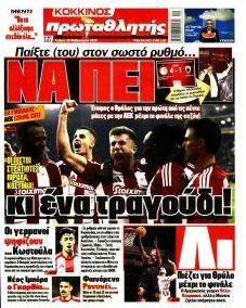 Κόκκινος Πρωταθλητής