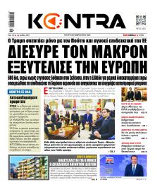 Kontra News