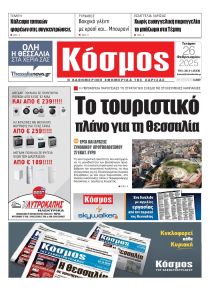 Κόσμος
