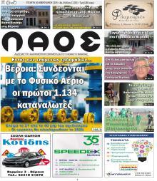 Λαός Βέροιας