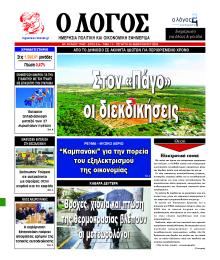 Λόγος