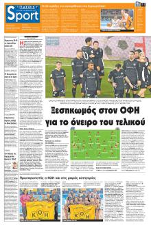 Πατρίς Σπορ
