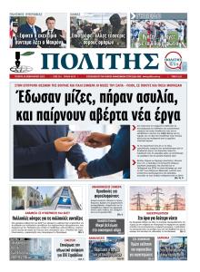 Πολίτης Κύπρου