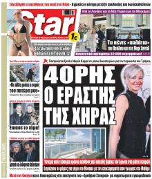 Star Press
