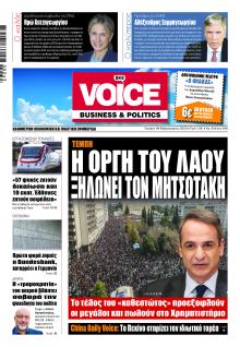 Finance and Markets Voice