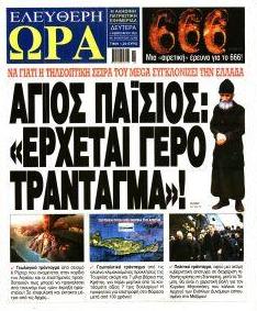 Ελεύθερη Ώρα
