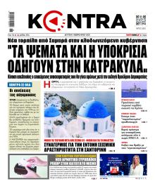 Kontra News