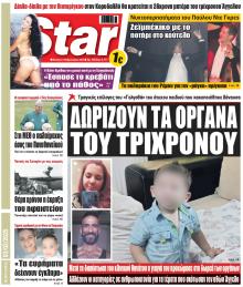 Star Press