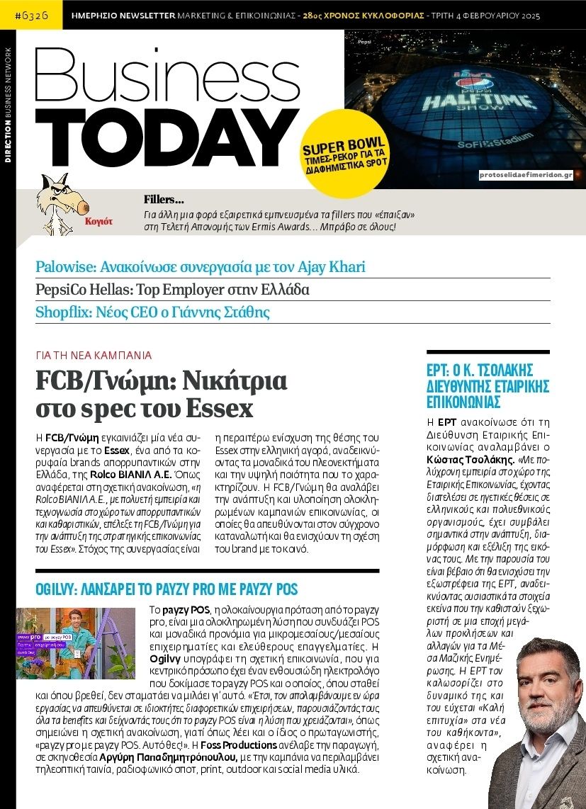 Πρωτοσέλιδο εφημερίδας Business Today
