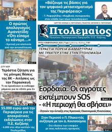 Πτολεμαίος