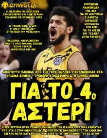 enwsi.gr