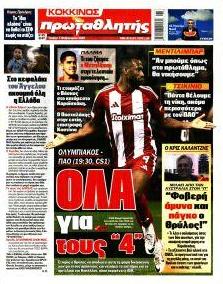 Κόκκινος Πρωταθλητής