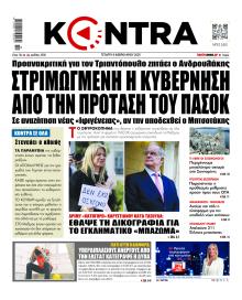 Kontra News