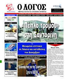 Λόγος