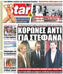 Star Press