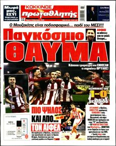 Κόκκινος Πρωταθλητής