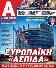 Apha freepress