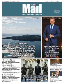 Hellenic Mail