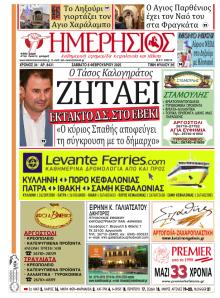 Ημερήσιος