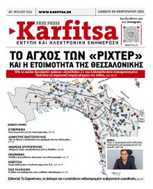Καρφίτσα