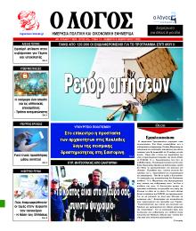 Λόγος