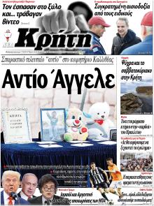 Νέα Κρήτη