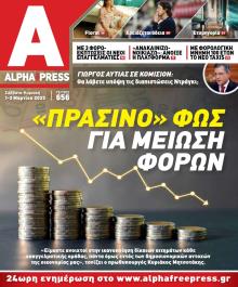 Apha freepress