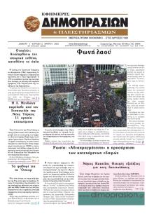 Δημοπρασιών