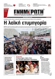 Ενημέρωση Κέρκυρας