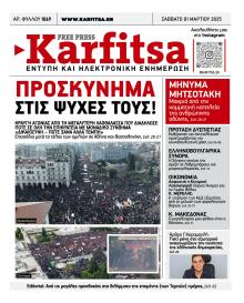Καρφίτσα