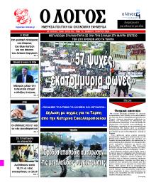 Λόγος